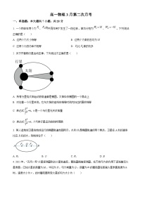 湖北省黄冈市黄梅县育才高级中学2023-2024学年高一下学期3月月考物理试题（原卷版+解析版）