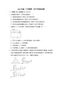 湖南省岳阳市岳阳县第一中学2023-2024学年高二下学期3月月考物理试卷（Word版附答案）