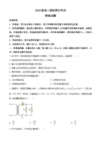 2023届山东省日照市高三下学期三模物理试题