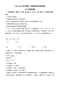 山东省济南市莱芜第一中学2022-2023学年高二上学期期末阶段性学情检测物理试题