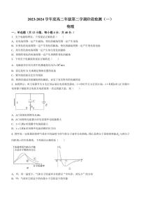 江苏南通海安高级中学2024年高二下学期3月月考物理试题及答案