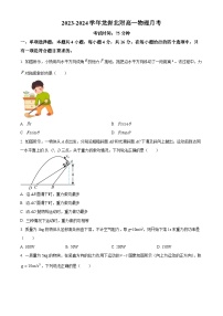 福建省龙岩市龙岩北附高级中学有限公司2023-2024学年高一下学期3月月考物理试题（原卷版+解析版）