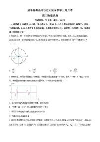 湖北省恩施州咸丰春晖高级中学2023-2024学年高二下学期第一次月考物理试题（原卷版+解析版）