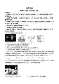 黑龙江省齐齐哈尔市2024届高三下学期二模考试物理试题及答案