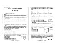 山东省济南市2024年3月高三下学期模拟考试物理试题及答案
