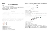 2024年江苏省高三下学期考前物理模拟试卷