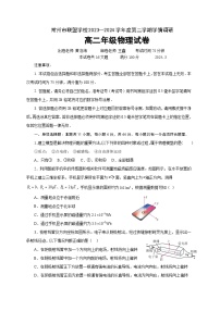 江苏省常州市联盟学校2023-2024学年高二下学期3月阶段调研考试物理试卷（Word版附答案）