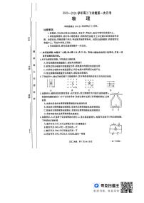 河南省濮阳市2023-2024学年高二下学期3月联考物理试题