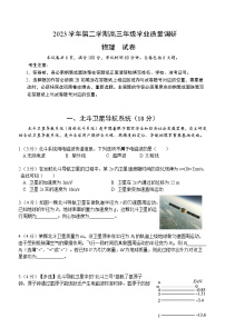2024届上海市青浦区高三下学期二模物理试卷