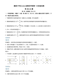 四川省遂宁市蓬溪中学2023-2024学年高二下学期3月月考物理试卷（Word版附解析）