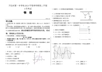 云南省开远市第一中学校2023-2024学年高二下学期3月月考物理试卷（Word版附解析）