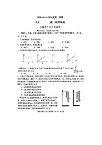 北京市育才学校2023-2024学年高一下学期3月月考物理试卷（合格考）