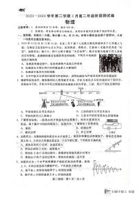 河北省张家口市2023-2024学年高二下学期3月阶段测试物理试卷