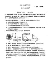 吉林省长春市东北师范大学附属中学2023-2024学年高二下学期3月考物理试题