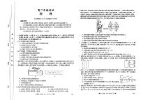 陕西省西安市部分学校2023-2024学年高二下学期3月月考物理试题