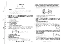 陕西省西安市部分学校2023-2024学年高二下学期3月月考物理试题