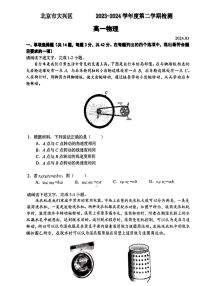 北京市大兴区第一中学2023-2024学年高一下学期3月月考物理试题