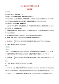 内蒙古赤峰市2023_2024学年高三物理上学期10月月考试题含解析