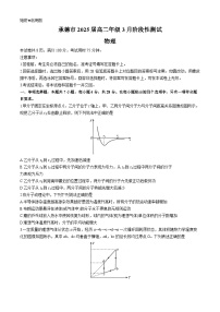 河北省承德市2023-2024学年高二下学期3月阶段性测试联考物理试卷