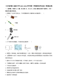 江苏省靖江高级中学2023-2024学年高二下学期3月月考物理试题（原卷版+解析版）
