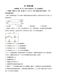 山东省鄄城县第一中学2023-2024学年高二下学期3月月考物理试题（原卷版+解析版）