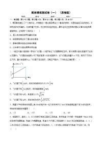 期末模拟测试卷（一）-高一物理同步精品讲义（沪科版必修第二册）