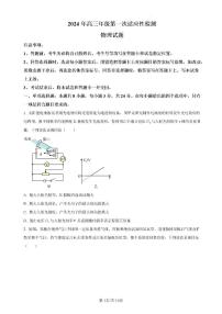 2024届山东省青岛市高三下学期一模物理试题