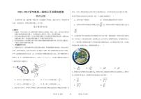 山东省威海市乳山市银滩高级中学2023-2024学年高一3月月考物理试题