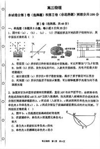 天津市红桥区2024届高三一模物理试卷