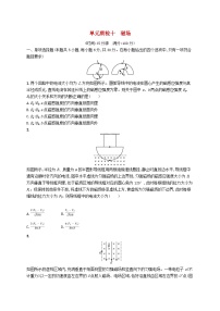 2025届高考物理一轮复习专项练习单元质检十磁场