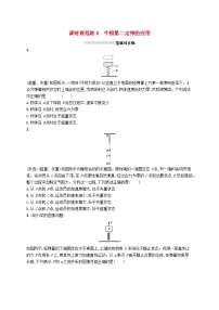 2025届高考物理一轮复习专项练习课时规范练8牛顿第二定律的应用