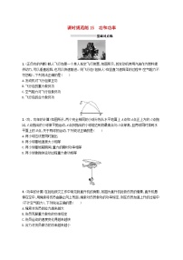 2025届高考物理一轮复习专项练习课时规范练15功和功率