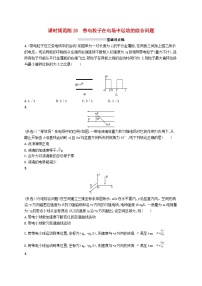 2025届高考物理一轮复习专项练习课时规范练26带电粒子在电场中运动的综合问题