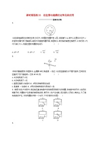 2025届高考物理一轮复习专项练习课时规范练33法拉第电磁感应定律及其应用