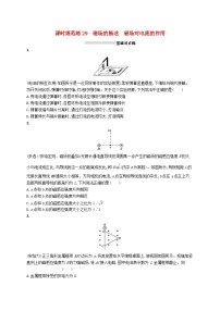 2025届高考物理一轮复习专项练习课时规范练29磁场的描述磁吃电流的作用