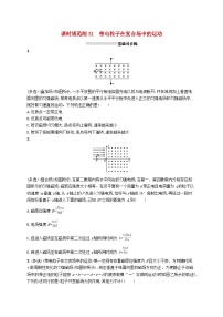 2025届高考物理一轮复习专项练习课时规范练31带电粒子在复合场中的运动