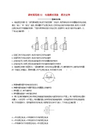 2025届高考物理一轮复习专项练习课时规范练32电磁感应现象楞次定律