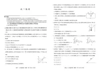 2024年九师联盟高三下学期3月月考测试物理试题及答案