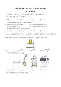 2023届上海市浦东新区高三二模物理试题含答