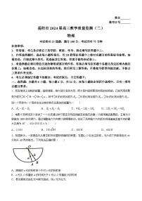 2024届湖南省岳阳市高三下学期教学质量监测（二）物理