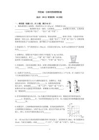 上海市2024年高一分班试卷【物理】模拟分班考-物理卷