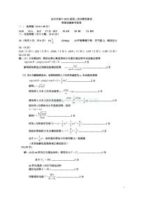 四川省达州市2023届高三下学期第二次诊断性测试 理综物理答案