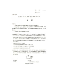 2024届湖南省娄底市高三下学期三模物理试题