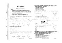 2024保定部分高中高一下学期3月月考试题物理A2PDF版含答案