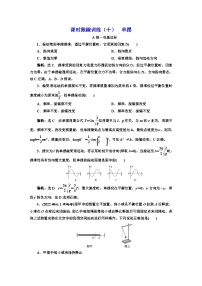 高中物理人教版 (2019)选择性必修 第一册4 单摆当堂检测题