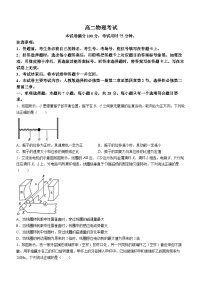 河北省保定市部分高中2023-2024学年高二下学期3月月考物理试卷（Word版附答案）