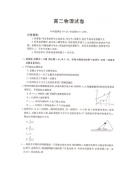 湖南省衡阳市衡阳县三校联考2023-2024学年高二下学期4月月考物理试题