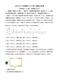 江西省南昌市第十九中学2023-2024学年高二下学期3月月考物理试题（原卷版+解析版）