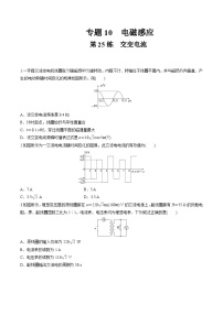 高考物理一轮复习小题多维练(全国通用)第25练交变电流(原卷版+解析)