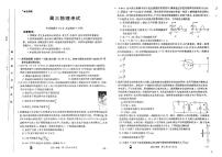 2024届贵州省安顺市部分学校高三下学期二模考试物理试卷